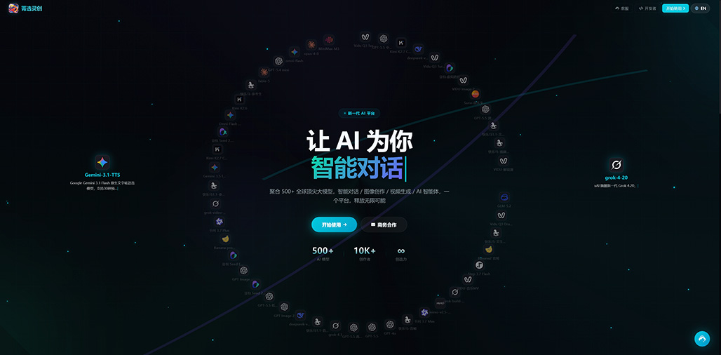 多模态 AI 融合视频应用演示